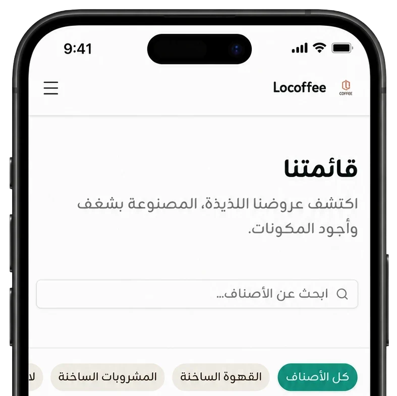 واجهة قائمة طعام رقمية تفاعلية من تاب منيو على هاتف محمول